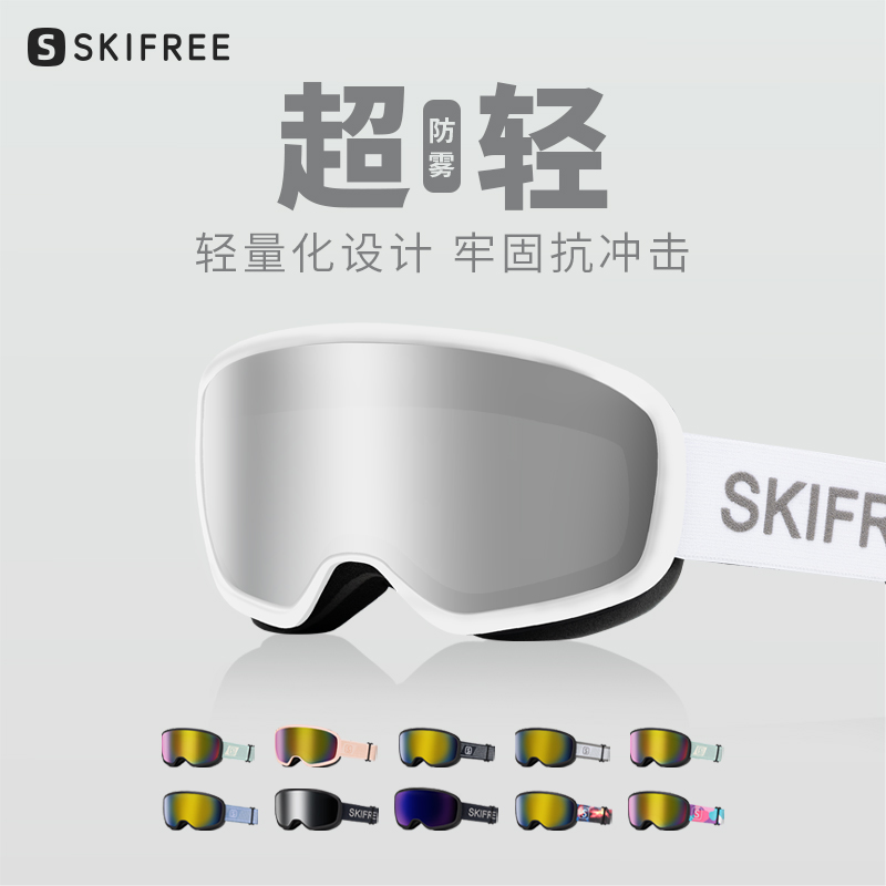 滑雪眼镜高清防雾透气