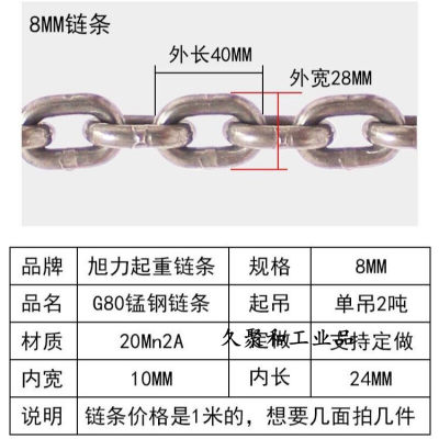 G80国标起重链条高强度锰钢吊具铁链吊链索具倒链捆绑大包头链条8