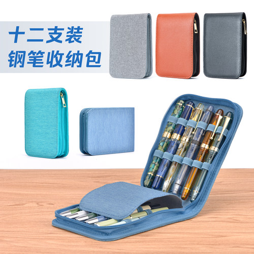 意斯华12格PU/帆布钢笔收纳包
