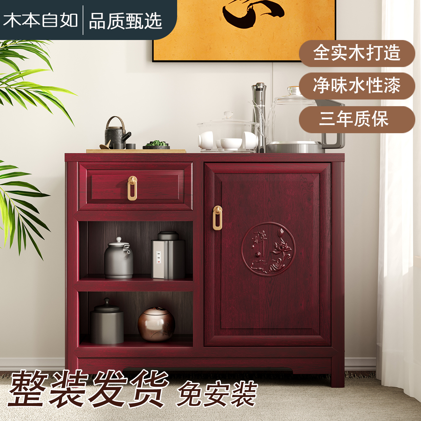 茶水柜老榆木實(shí)木燒水餐邊柜飲水機(jī)臺(tái)一體沙發(fā)邊幾泡茶小桌新中式
