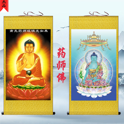 药师佛画像挂画阿弥陀佛琉璃光如来丝绸卷轴画金身佛像装饰画定制