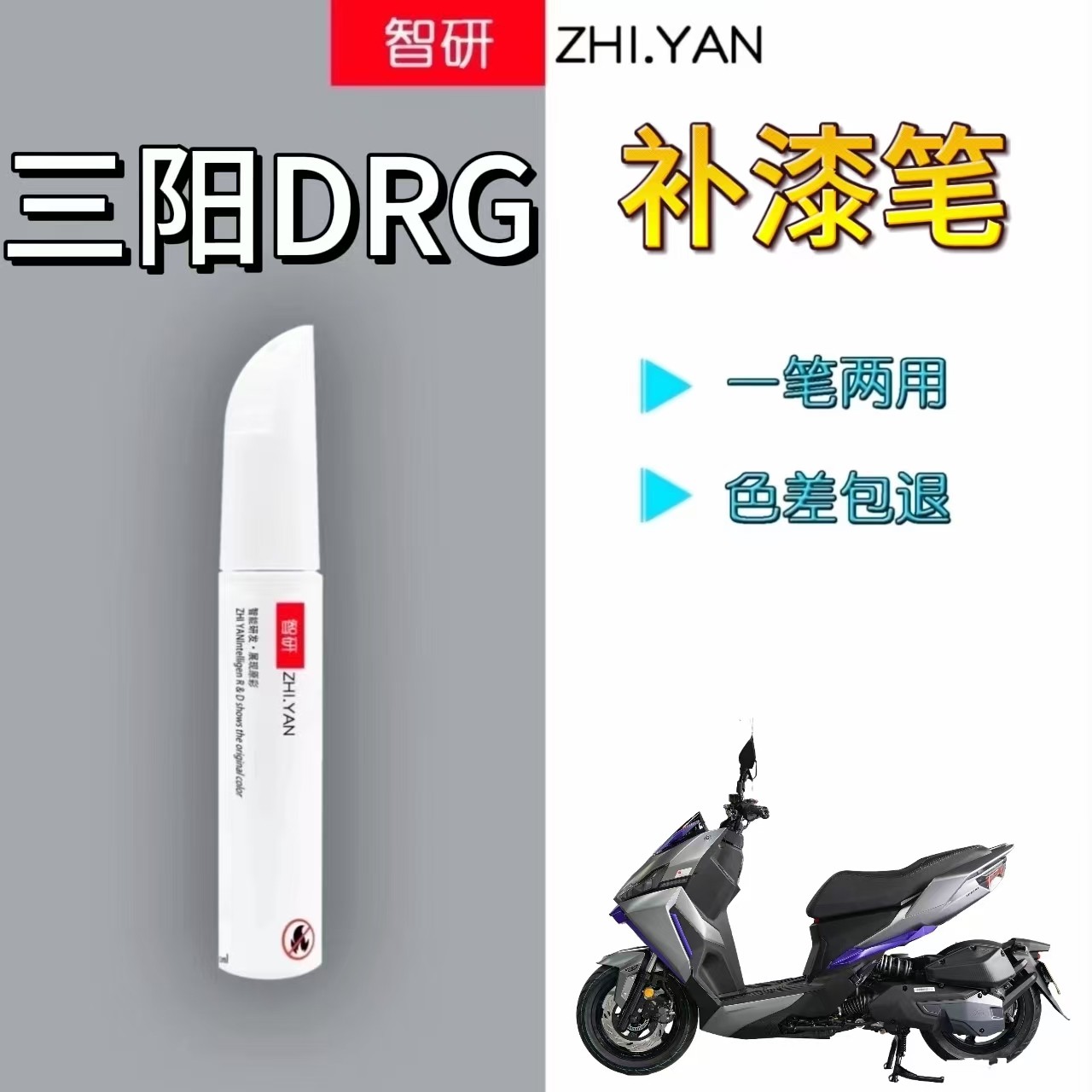 适用三阳DRG150二代我外壳护罩