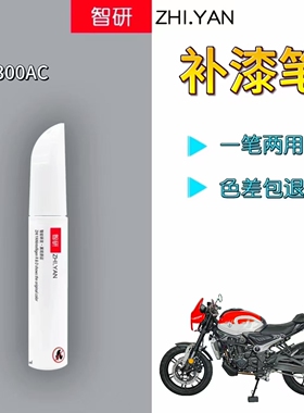 适用无极300AC摩托车补漆笔哑光灰外壳油箱漆划痕修复黑色自喷漆