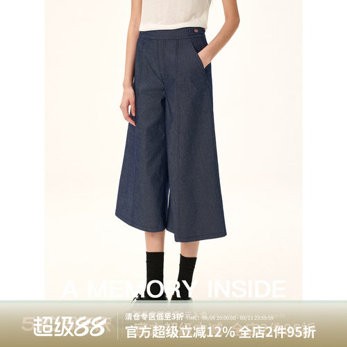 A Memory Inside 蓝调阔腿七分裤竖纹肌理感休闲微喇裤自然腰女款