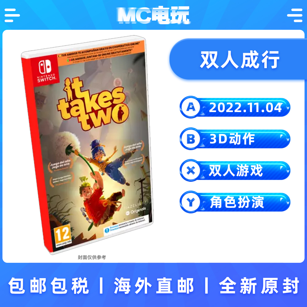 MC电玩 双人成行 It Takes Two NS 任天堂/Nintendo Switch 中文版游戏卡带盒装 香港直邮 电玩/配件/游戏/攻略 任天堂 SWITCH游戏软件 原图主图