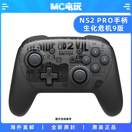 任天堂Switch2 NS2 Pro控制器 生化危机9安魂曲配色 港版专业手柄2 无线蓝牙 香港直邮 MC电玩