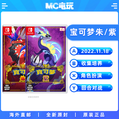 宝可梦朱紫任天堂中文实体卡带