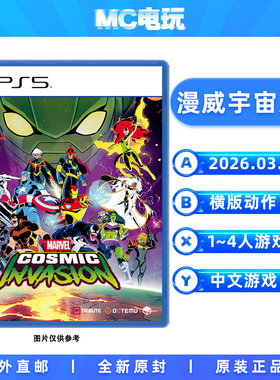 索尼PS5 漫威宇宙入侵 PlayStation5 中文游戏 实体光盘盒装 香港直邮 MC电玩