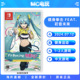 实体卡带 Nintendo 香港直邮 MC电玩 Switch 有氧拳击feat初音未来 与未来一起锻炼健身 任天堂 中文游戏