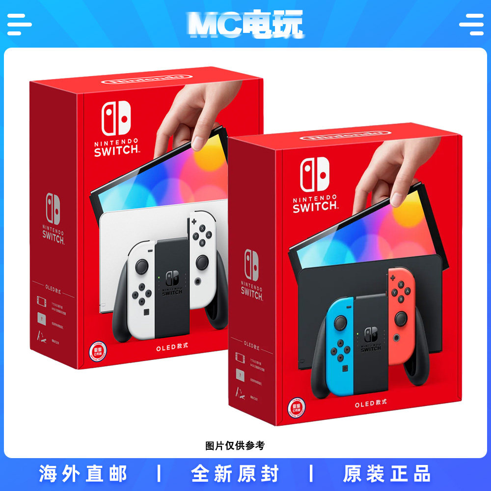 任天堂Switch NS掌上游戏机主机掌机 Nintendo港版红蓝白色 OLED版 MC电玩 香港直邮