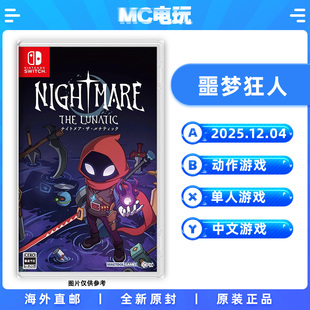 中文游戏 限定版 Nintendo 恶梦狂人 实体版 香港直邮 The 卡带 Nightmare MC电玩 Lunatic 盒装 任天堂Switch