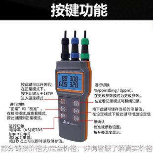 衡欣86031多功能水质检测仪PH酸碱度计溶氧电导率仪TDS计盐度计