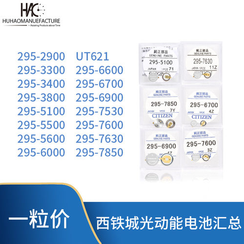 手表专用充电电池MT920 MT621 MT616 MT416短脚长脚