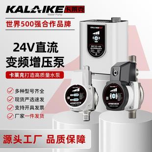 家用直流增压泵智能全自动变频24V水泵永磁恒压自来水水压加压泵