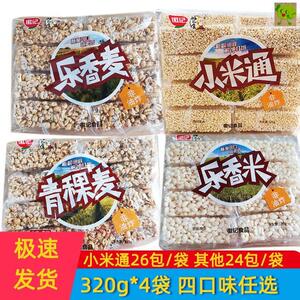 徽记好巴食米麦通零食320g*4袋小米通乐香米爆米花糖休闲食品