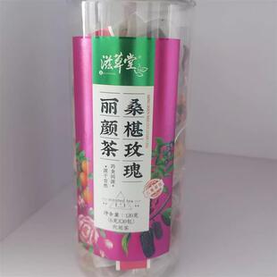 桑葚玫瑰丽颜茶滋草堂