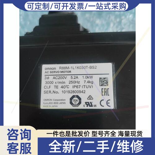 议价议价伺服马达R88M-1L1K030T-BS2，三