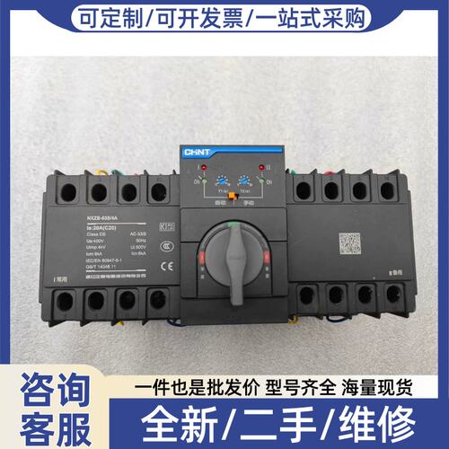 议价议价NXZB-63S/4A 四项自动转换电源