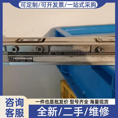 议价议价486C ML570mm，