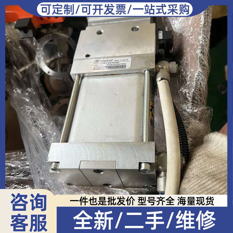 议价 德珂斯TUNKERS专业焊接夹紧气缸摆臂