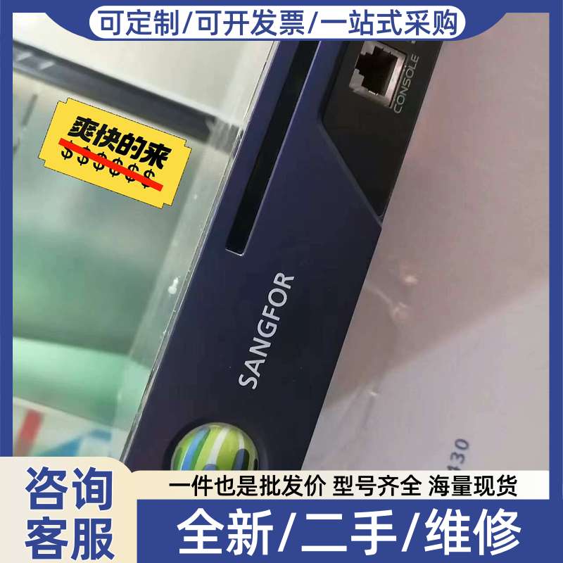 议价急清!正在使用中的深信服设备!!上网行为管理防火墙1