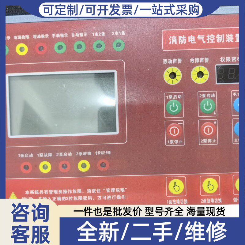 议价【几乎】上海羽泉YQK3000-2XP消防控制装