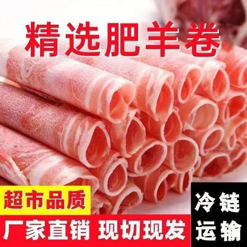 清真新鲜牛肉卷正宗风味肥牛卷小包装自助餐整箱火锅食才商用肉卷