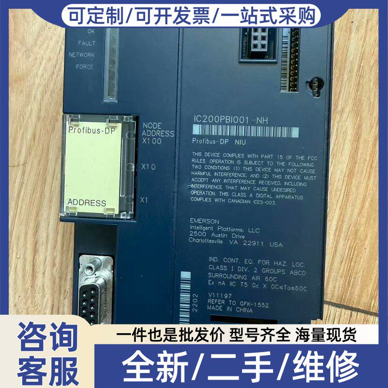 议价爱默生IC200PBI001 ,功能包好,成色如图所示,需要