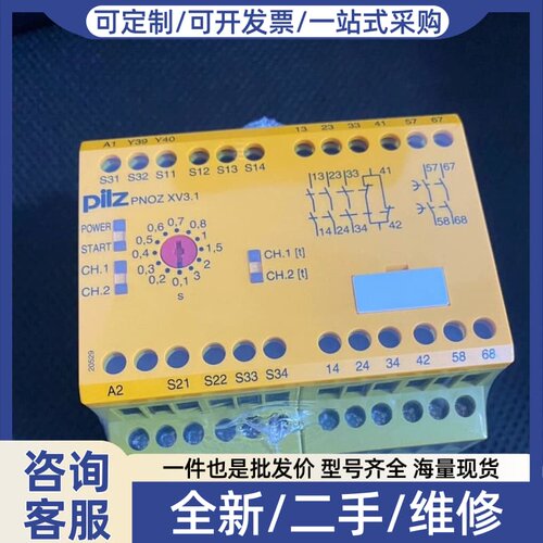 议价皮尔兹PNOZ XV3.1，型号774532，24VDC供电