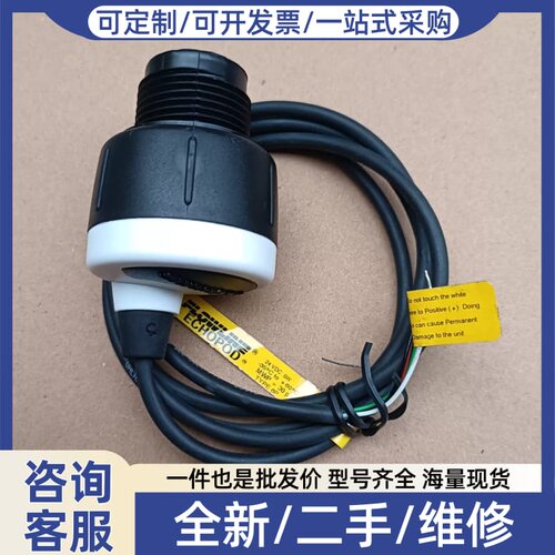 议价FLOWLⅠNE氟莱超声波传感器6P，库存余料，未使