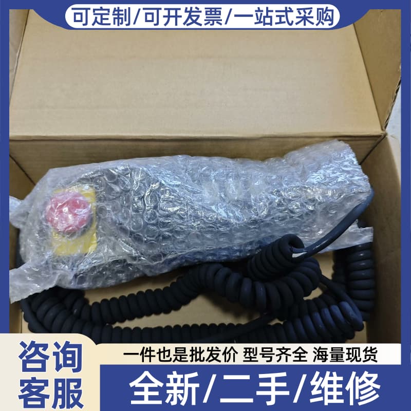 议价手操器PHA-6FX2007-1AD13