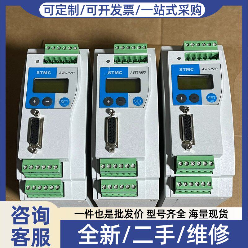 议价STMC烟机包装称重传感器AV897500,信号放大器,