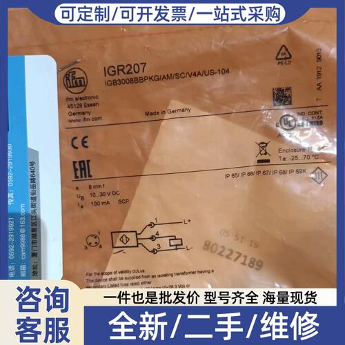议价议价 IFM IGR207 IGR203 IIR206 IIW200感测器