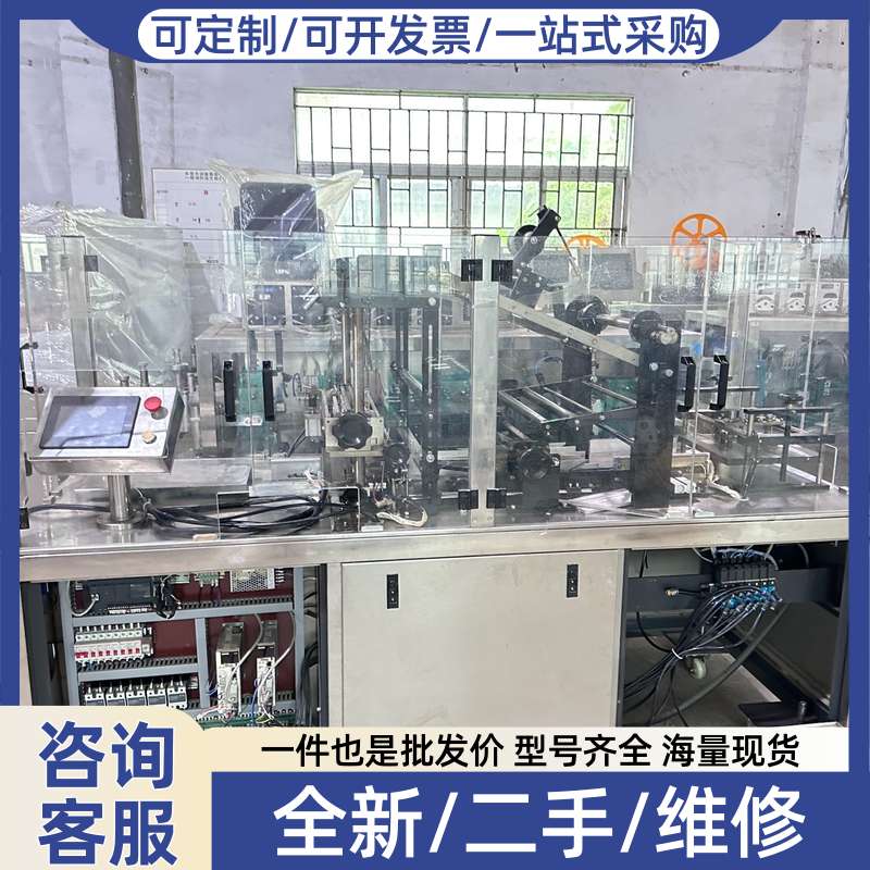 议价两台三维包装机，成色新，功能正常，实物