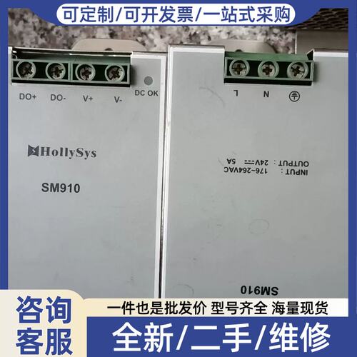 议价议价SM910电源 24v 5A两个24v10A一个