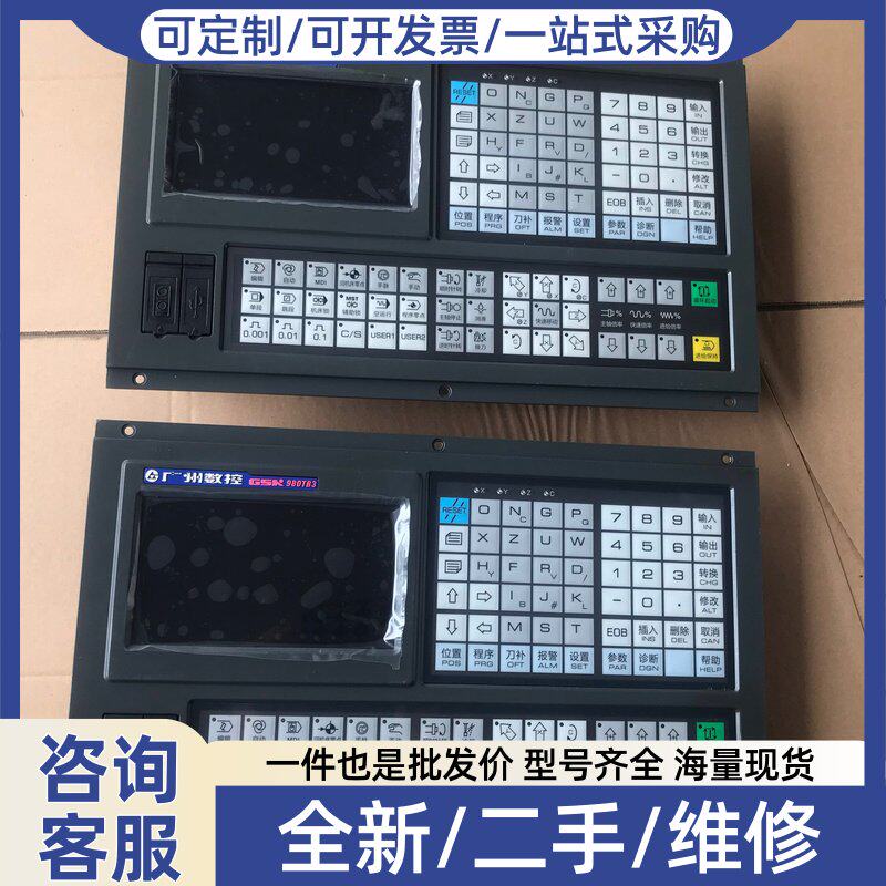 议价议价广数980TB3数控系统广数980TB3系统车系统