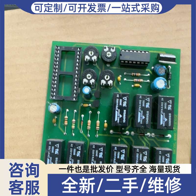 议价继电器控制板,带8个JRC-27F/024-S(555)继电