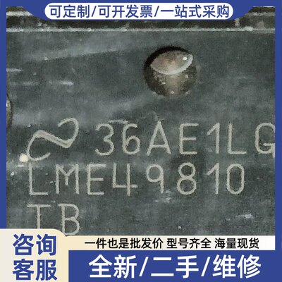议价议价 国半 LME49810tb芯片4个带驱动功放板