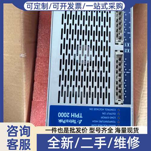 议价利乐Tetra Pak TPIH2000高频，型号67
