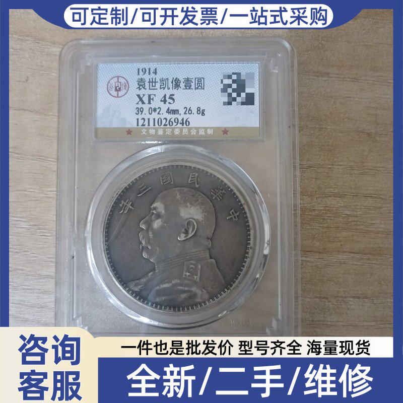 议价议价1914年袁世凯像壹圆银元,公博评级XF45分,带评级盒子,
