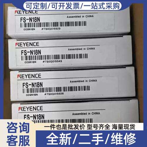 议价议价FS-N18N，正品24年盒码一致 20