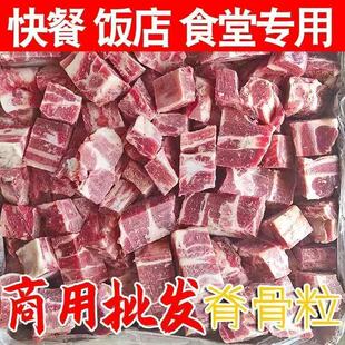 冷冻新鲜猪排骨粒龙骨多肉脊骨切块5斤装快餐外卖饭店食堂批发用