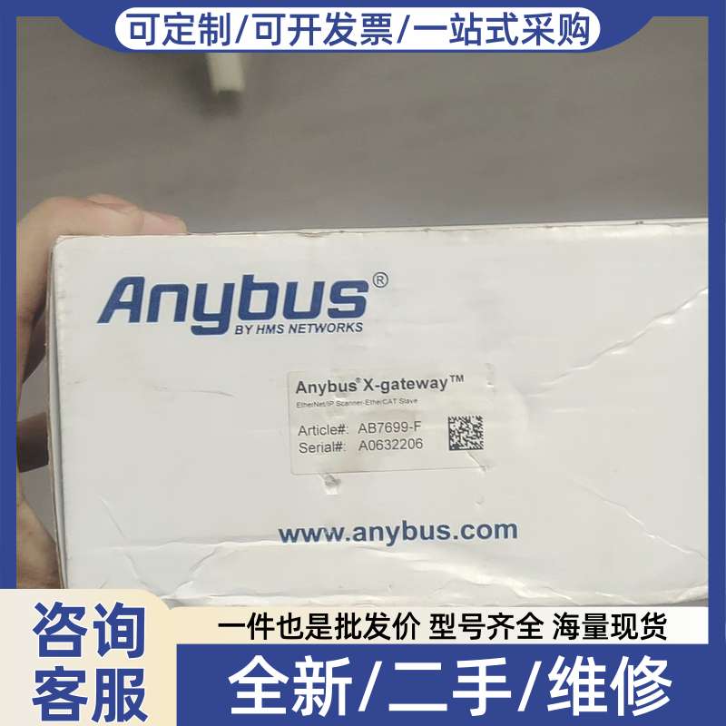 议价HMS Anybus X-gateway网关