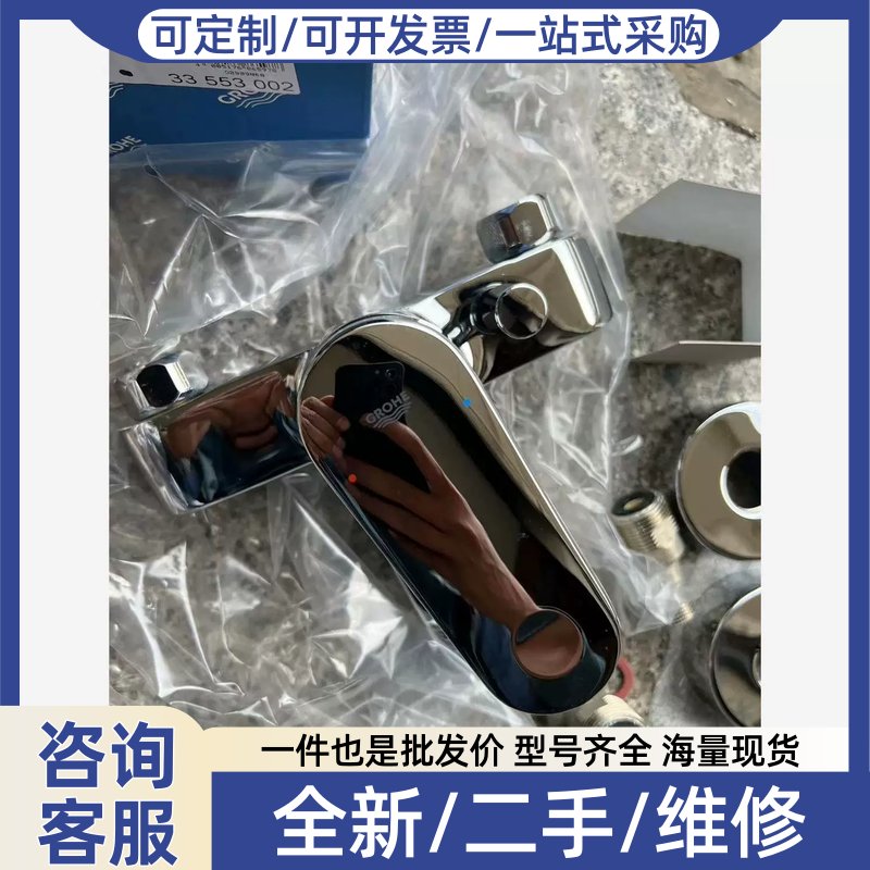 议价议价#Grohe33553002浴缸龙头 净重2230克，老型号