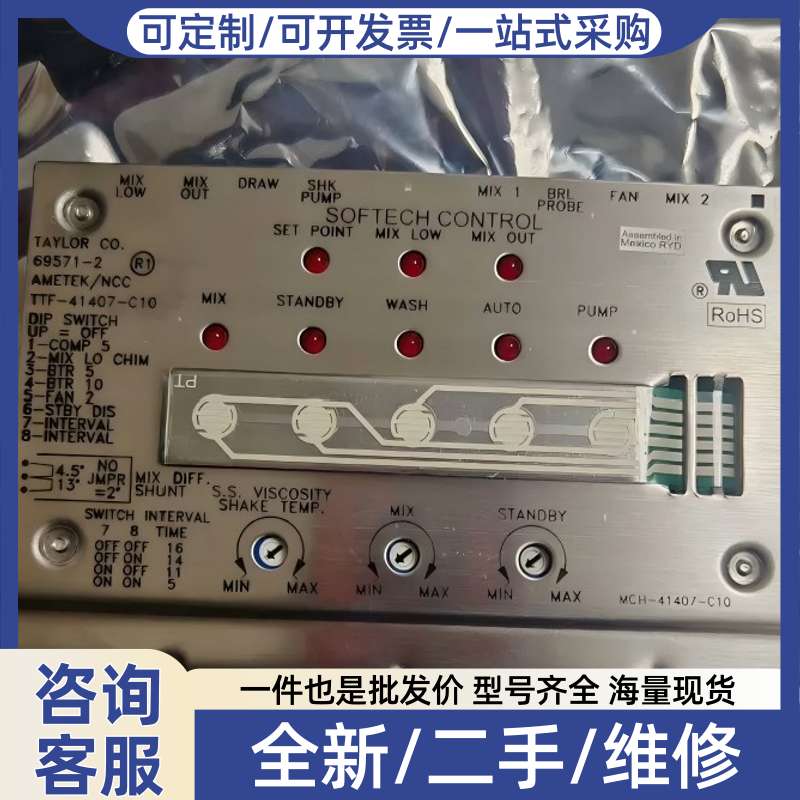 议价泰勒圣代机，TAYLOR 8752，8756，339等机型按