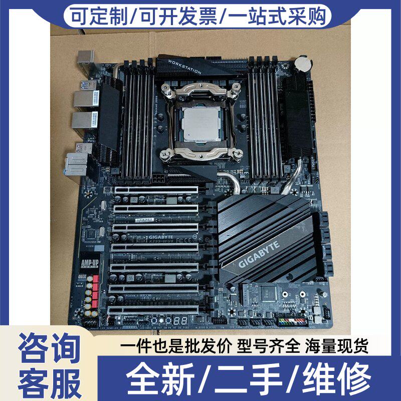 议价X299WU8和i79800X板U豪华套装，实物拍摄
