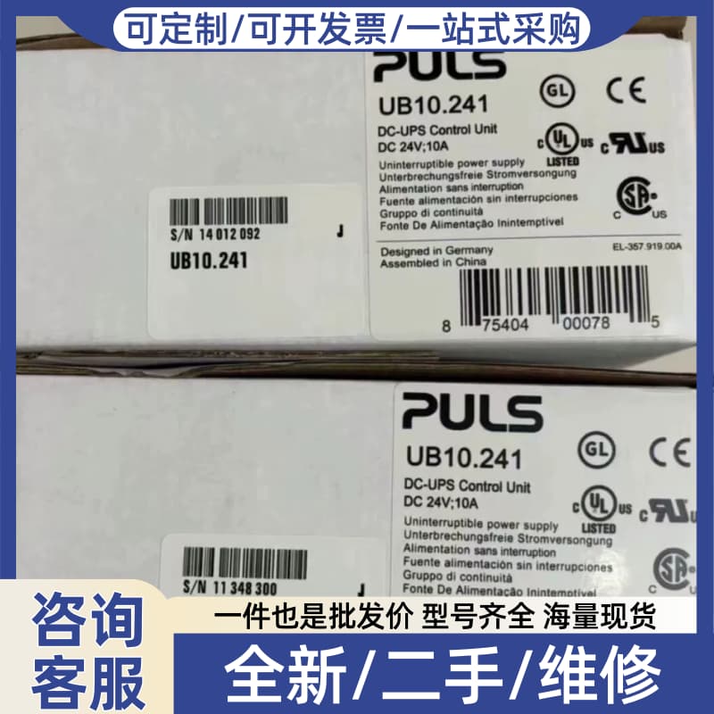 议价UB10.241普尔士QT20.241-21普尔世PU开