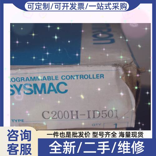 议价议价 PLC模块C200H-ID501