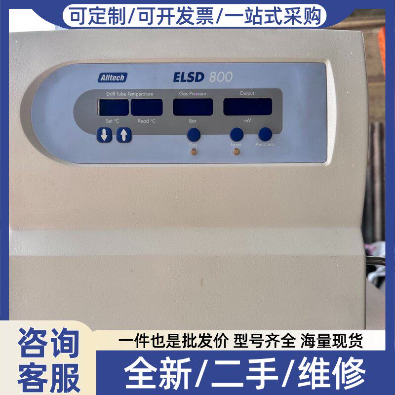 议价议价奥泰ED800蒸发光散射检测器,图成色,功能