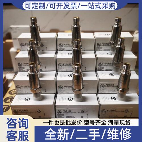 议价价PU5400 PU5404 PU5401 PU5415 PU5402 PU5403 PU5414感测器